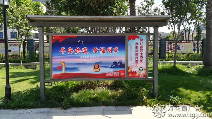 禁毒主题文化-福州市长乐区金峰万花筒广告