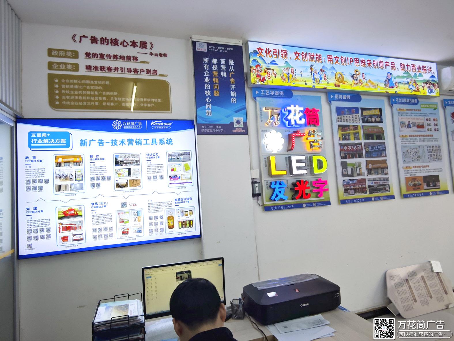 福州长乐门头招牌制作_福州长乐广告公司_万花筒广告